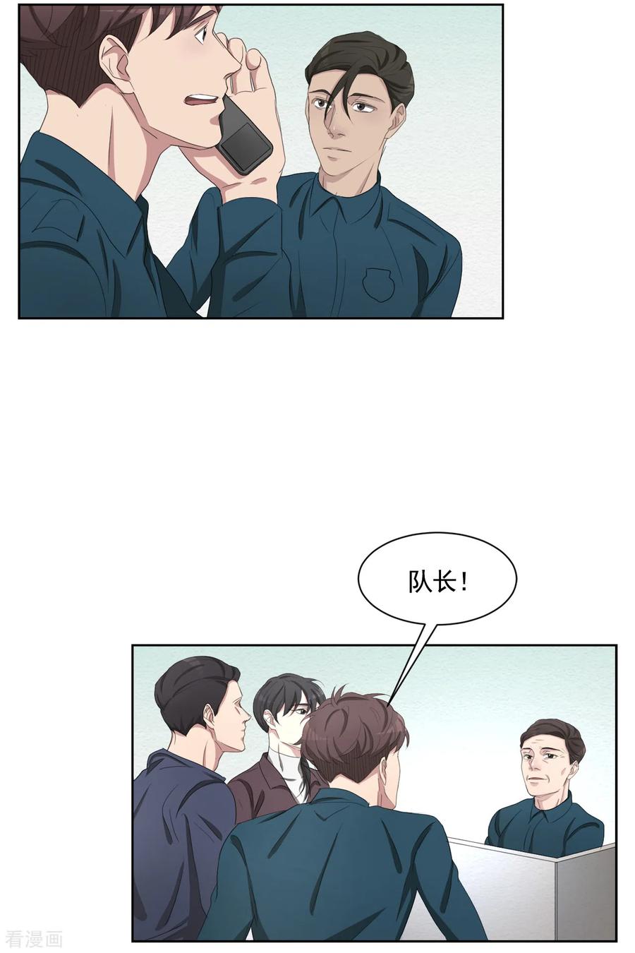 《影子侦探》第43话 尹刑警VS朴警官 第18页