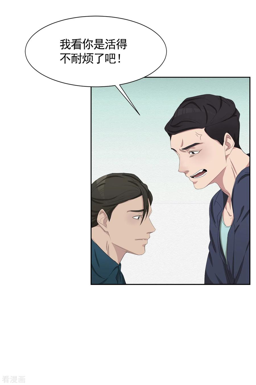《影子侦探》第43话 尹刑警VS朴警官 第6页