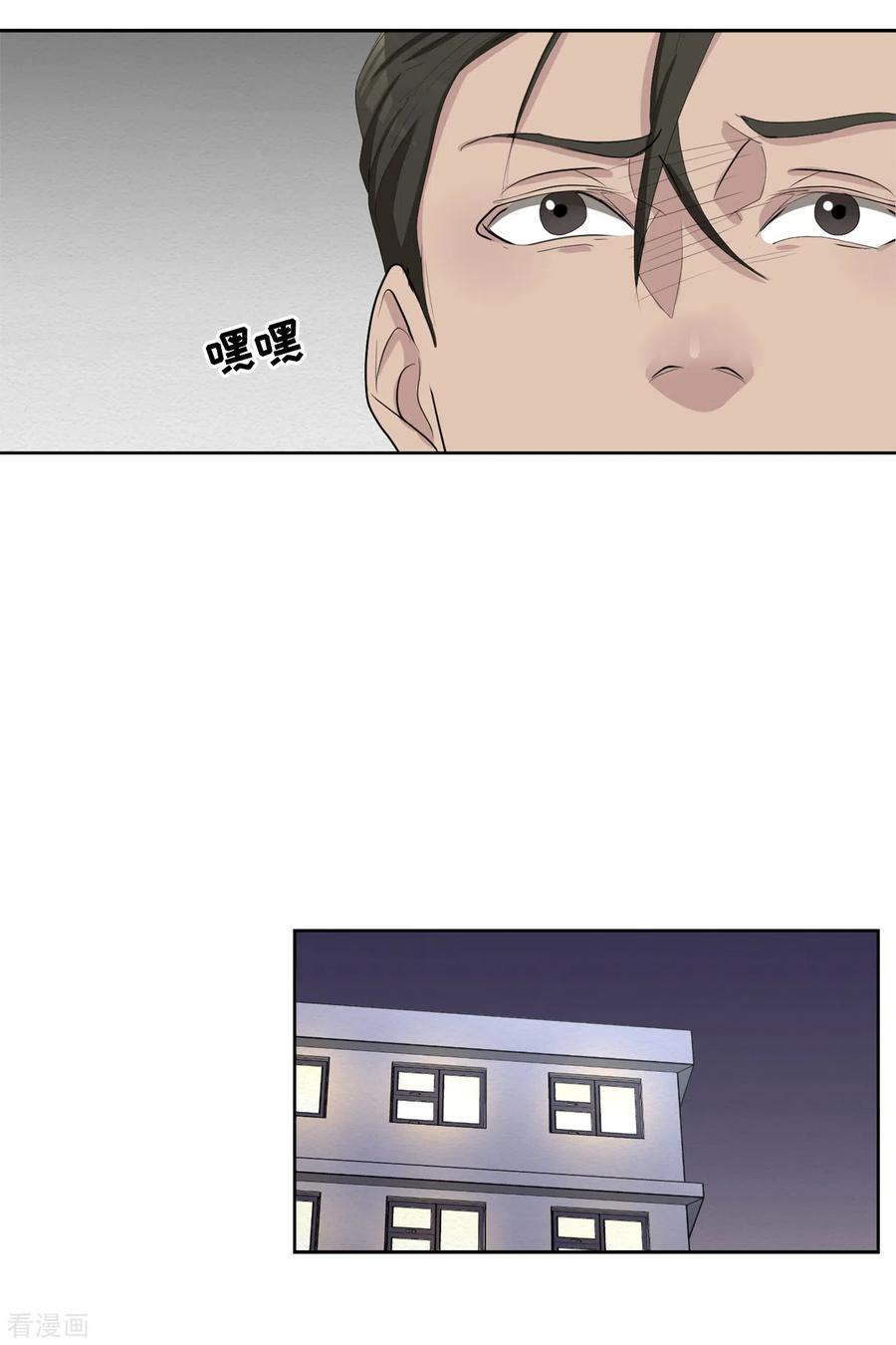 《影子侦探》第43话 尹刑警VS朴警官 第27页