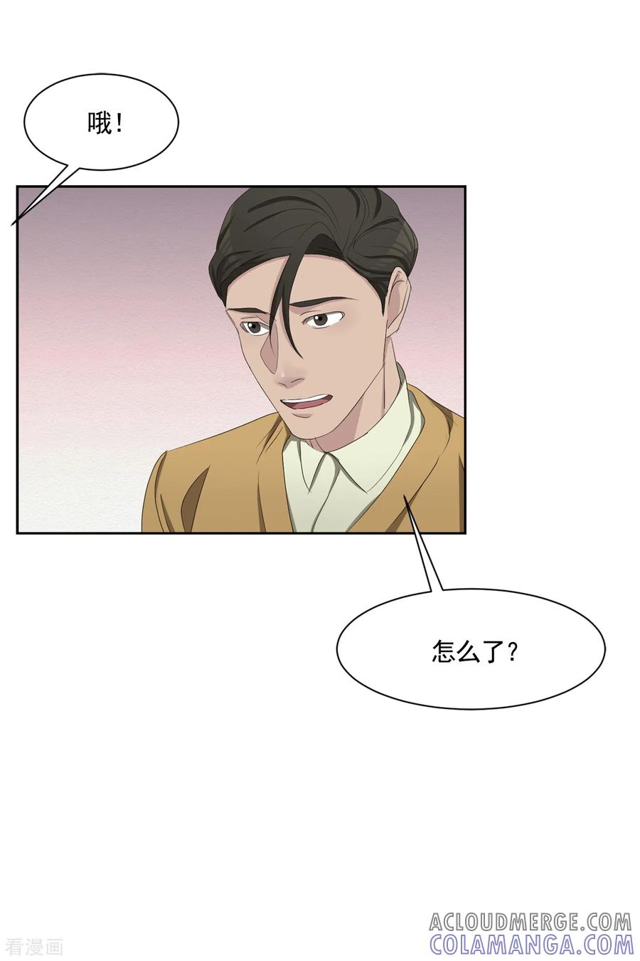 《影子侦探》第43话 尹刑警VS朴警官 第46页