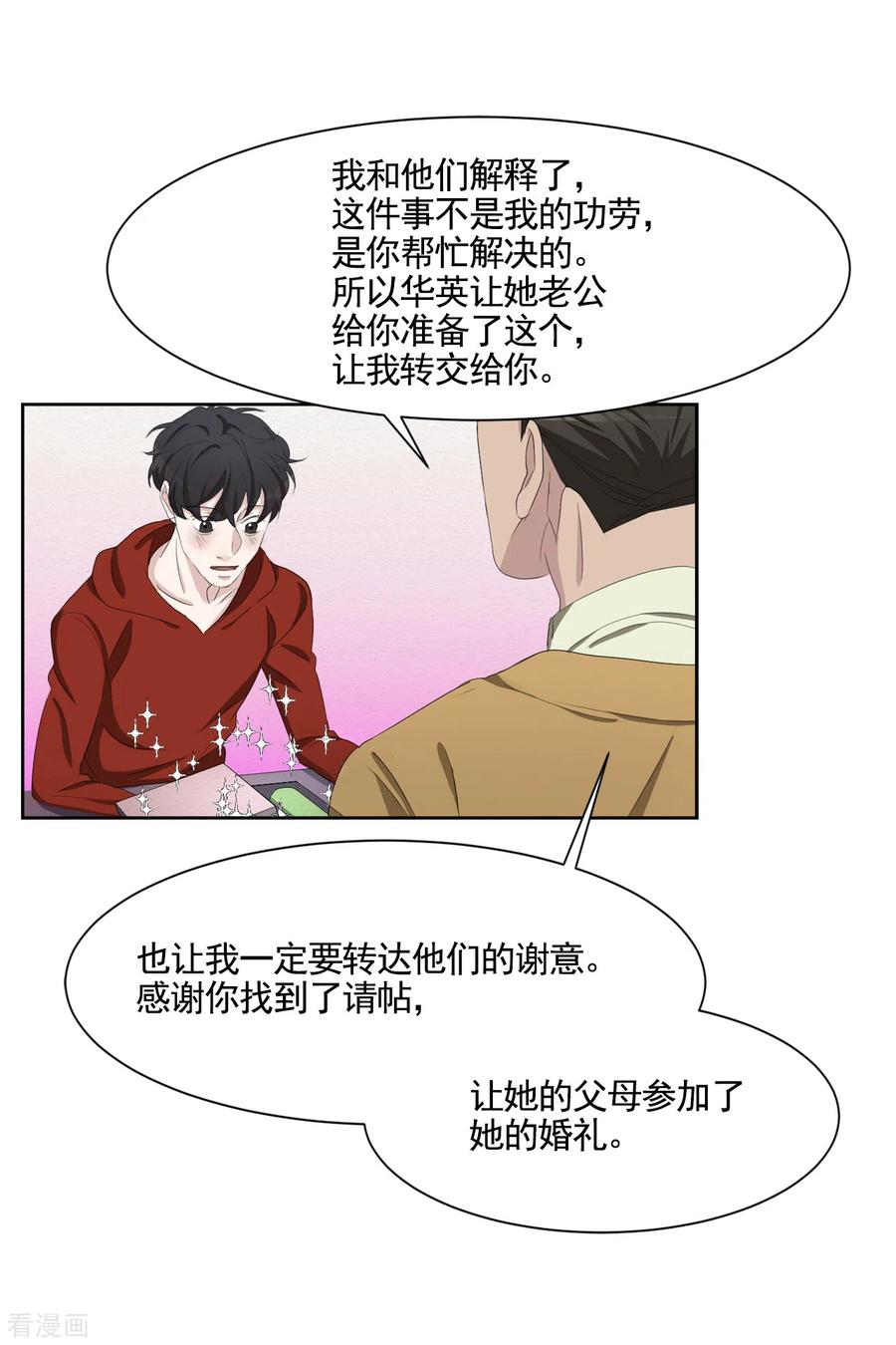 《影子侦探》第43话 尹刑警VS朴警官 第38页