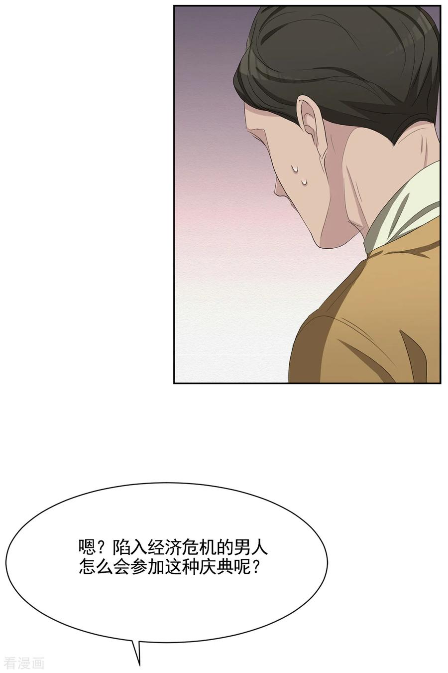 《影子侦探》第44话 冤家路窄 第18页