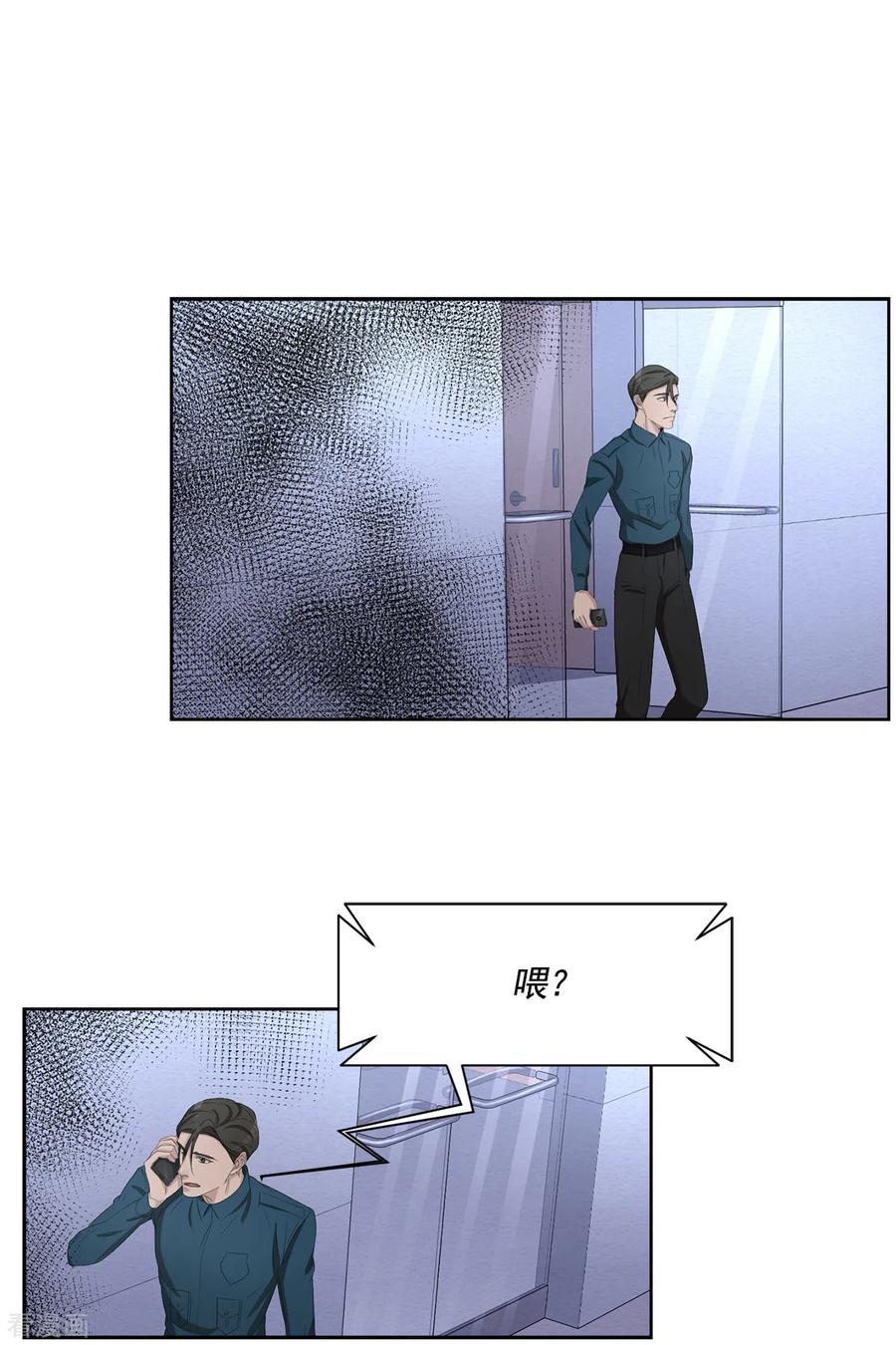 《影子侦探》第44话 冤家路窄 第29页