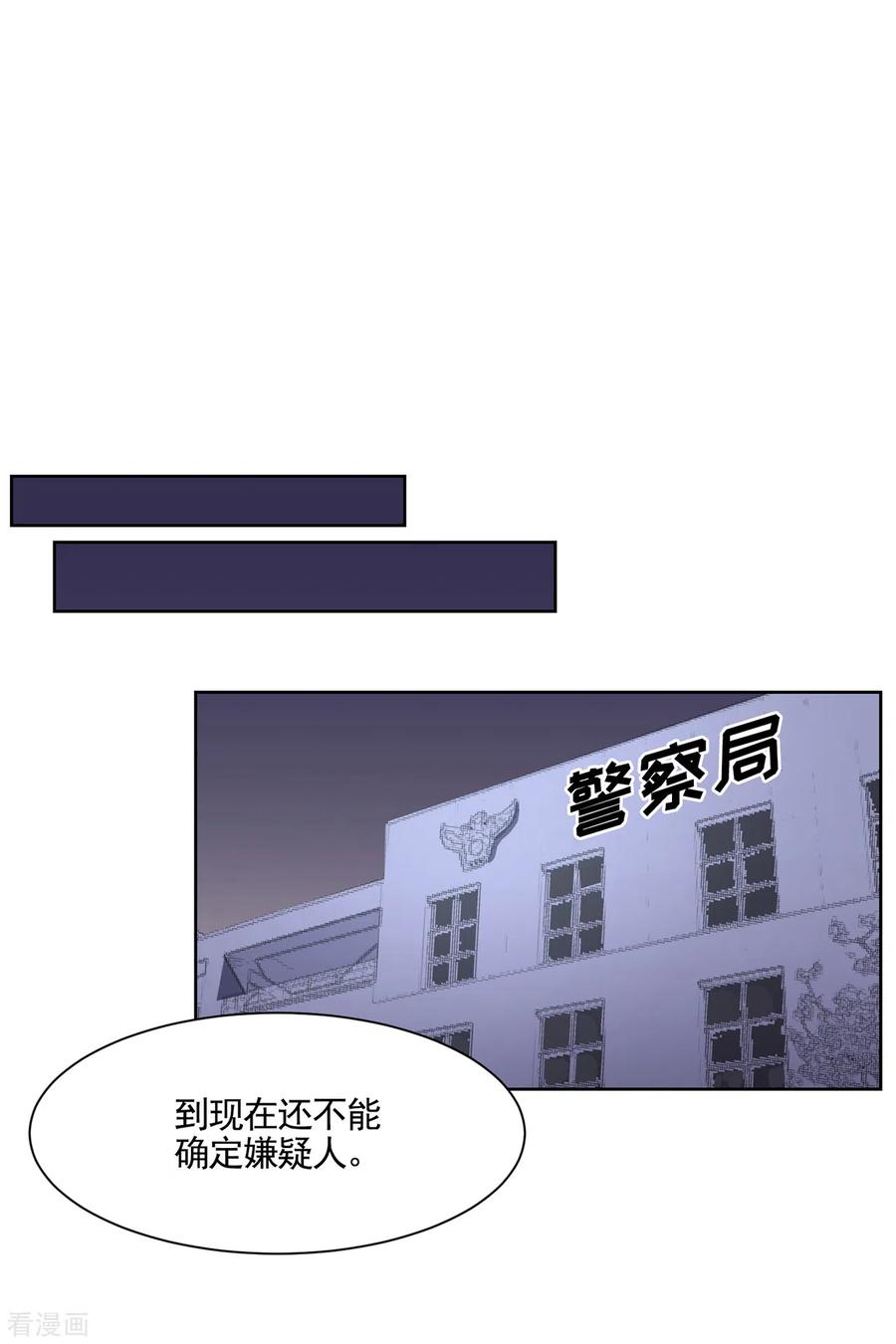 《影子侦探》第44话 冤家路窄 第21页