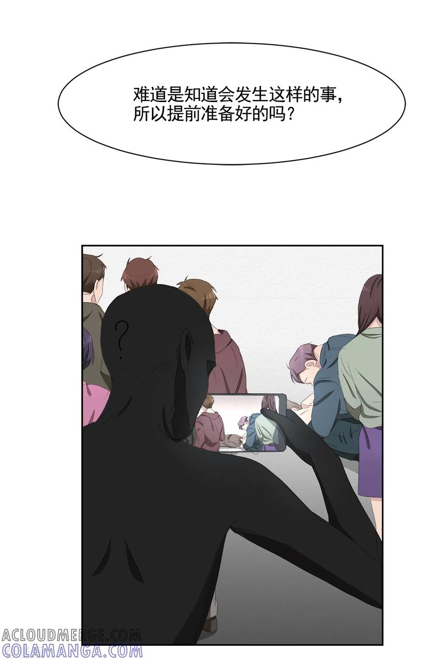 《影子侦探》第44话 冤家路窄 第16页
