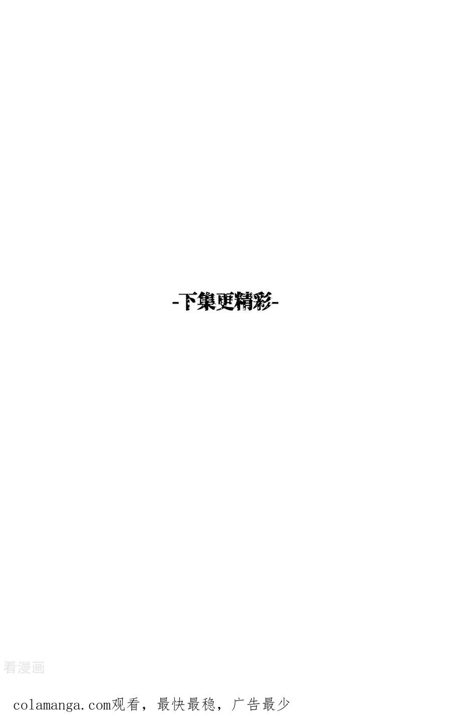 《影子侦探》第44话 冤家路窄 第48页