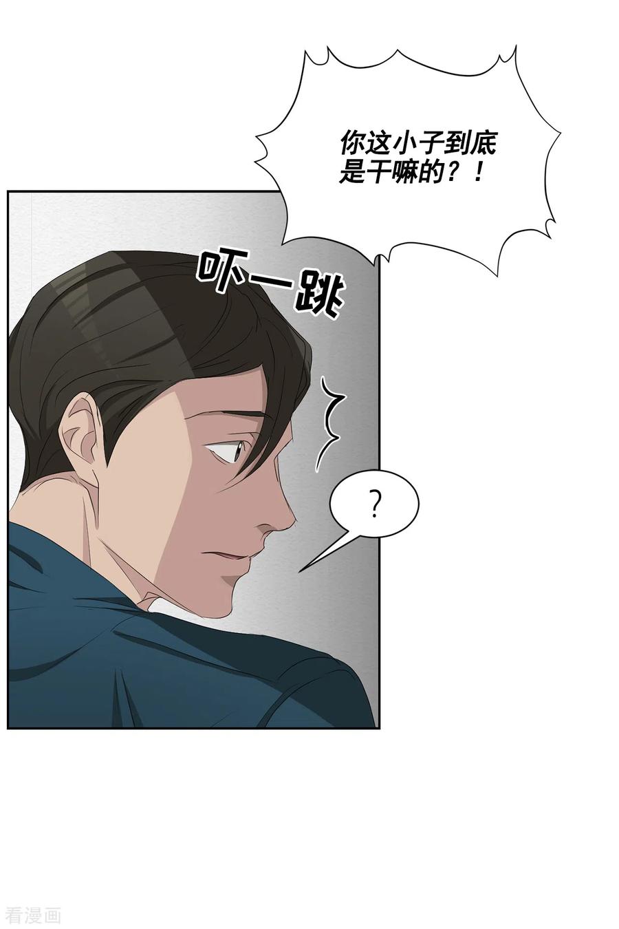 《影子侦探》第44话 冤家路窄 第45页