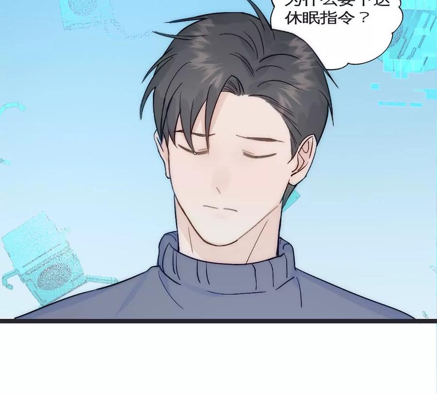 《神工》第41话 变成郭大师了！ 第32页