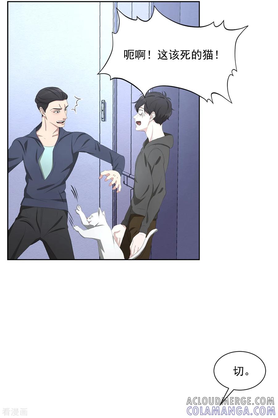 《影子侦探》第45话 被害人侄子瞒下的秘密 第9页