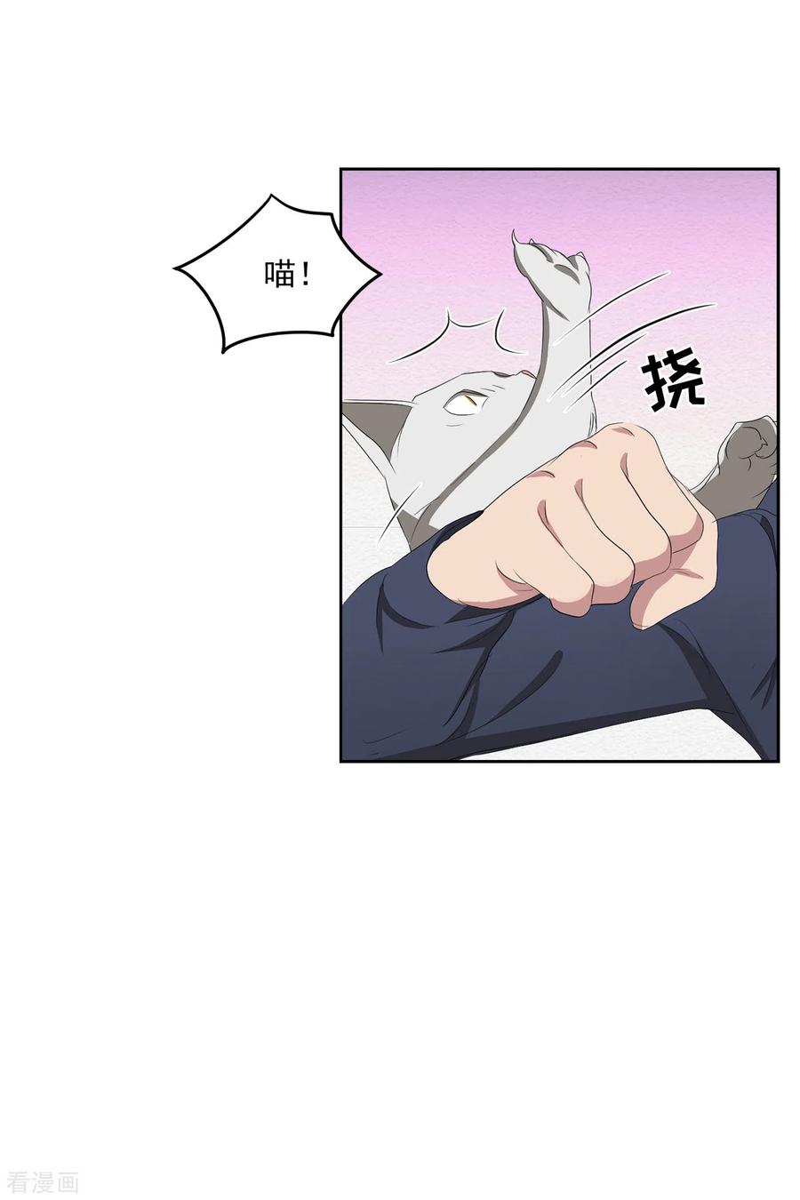 《影子侦探》第45话 被害人侄子瞒下的秘密 第4页