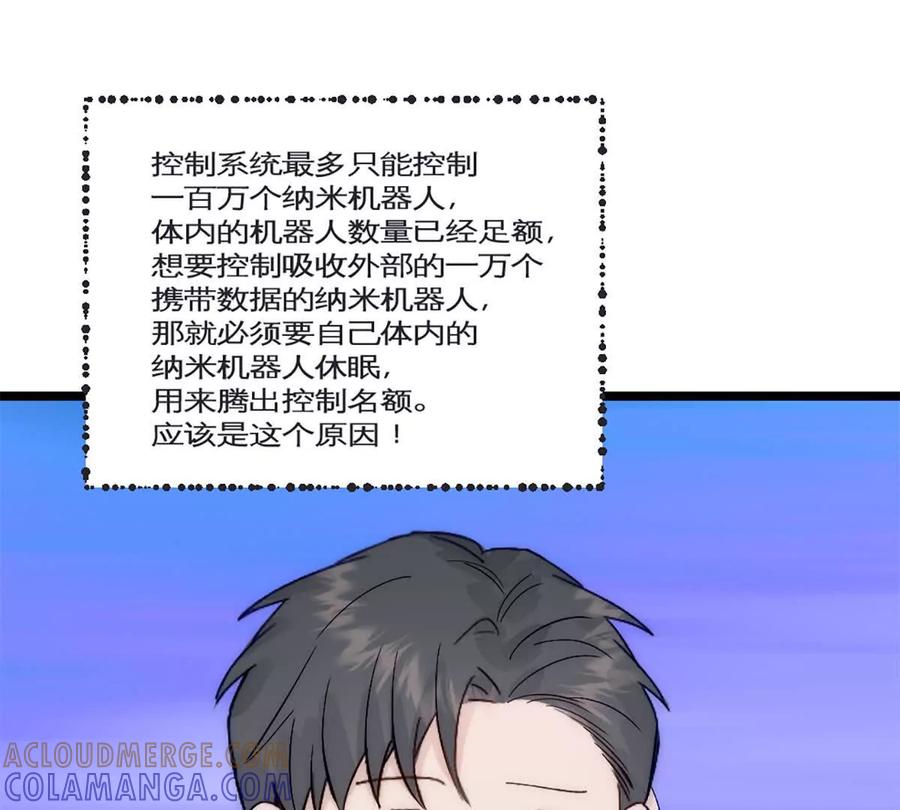 《神工》第41话 变成郭大师了！ 第34页