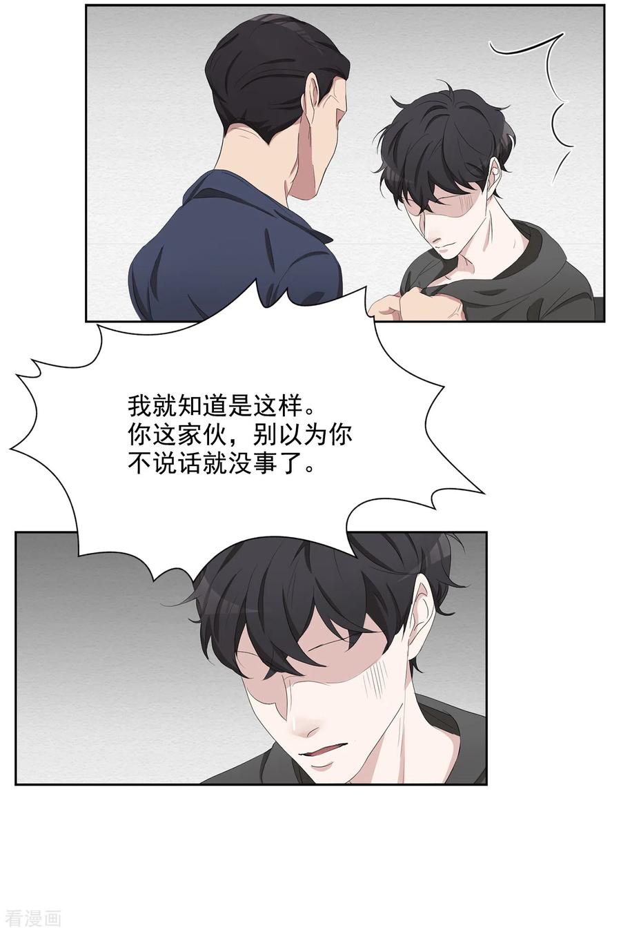 《影子侦探》第45话 被害人侄子瞒下的秘密 第2页