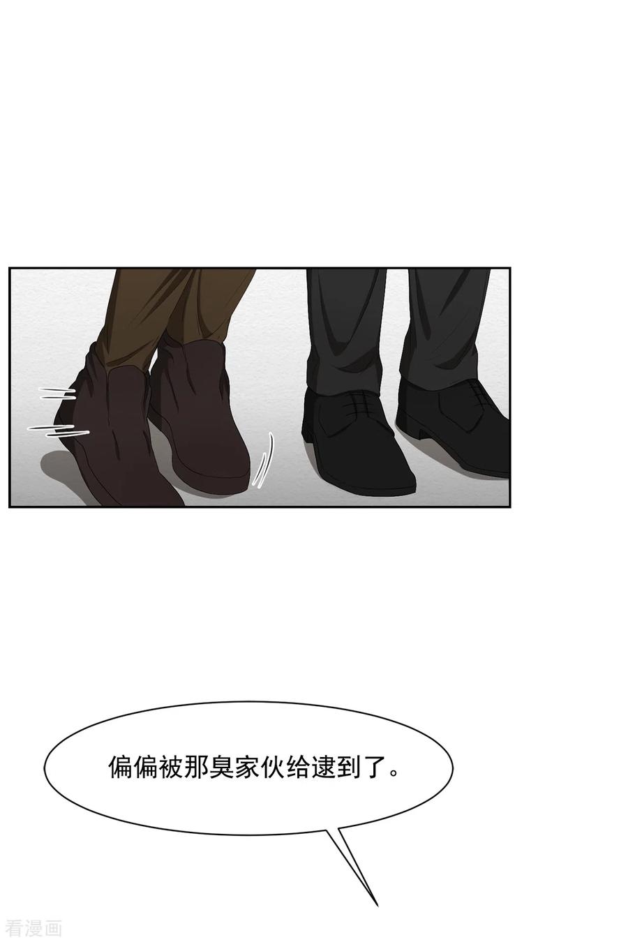《影子侦探》第45话 被害人侄子瞒下的秘密 第16页