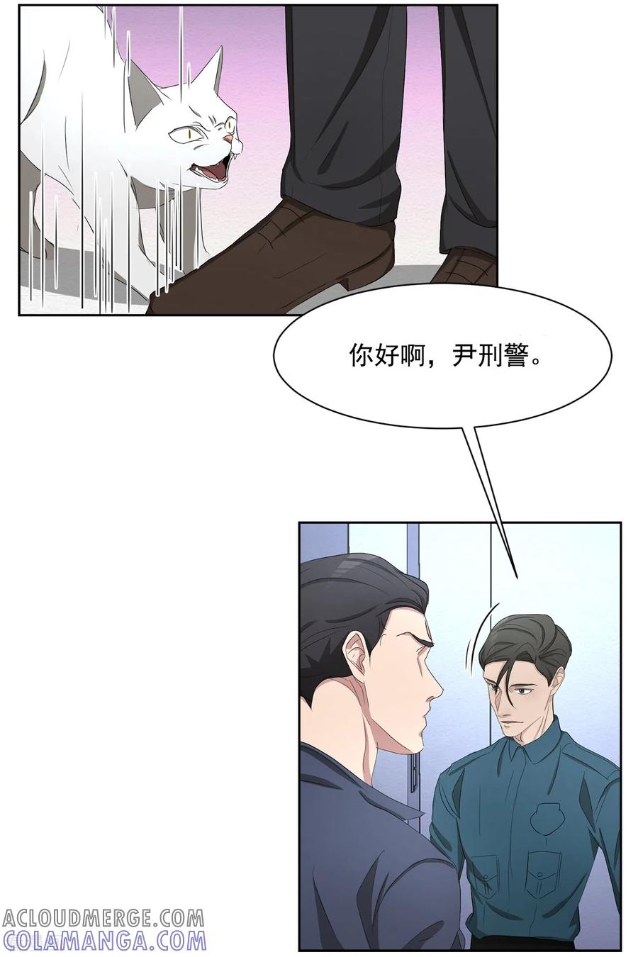 《影子侦探》第45话 被害人侄子瞒下的秘密 第5页