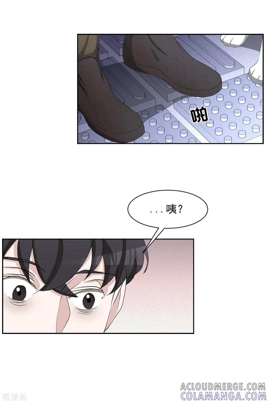 《影子侦探》第45话 被害人侄子瞒下的秘密 第19页