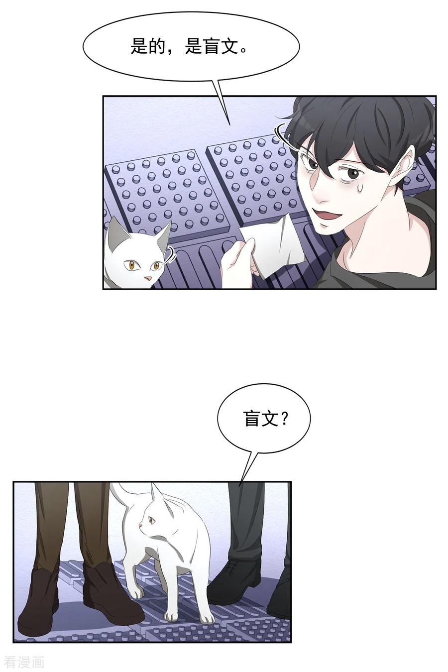 《影子侦探》第45话 被害人侄子瞒下的秘密 第22页
