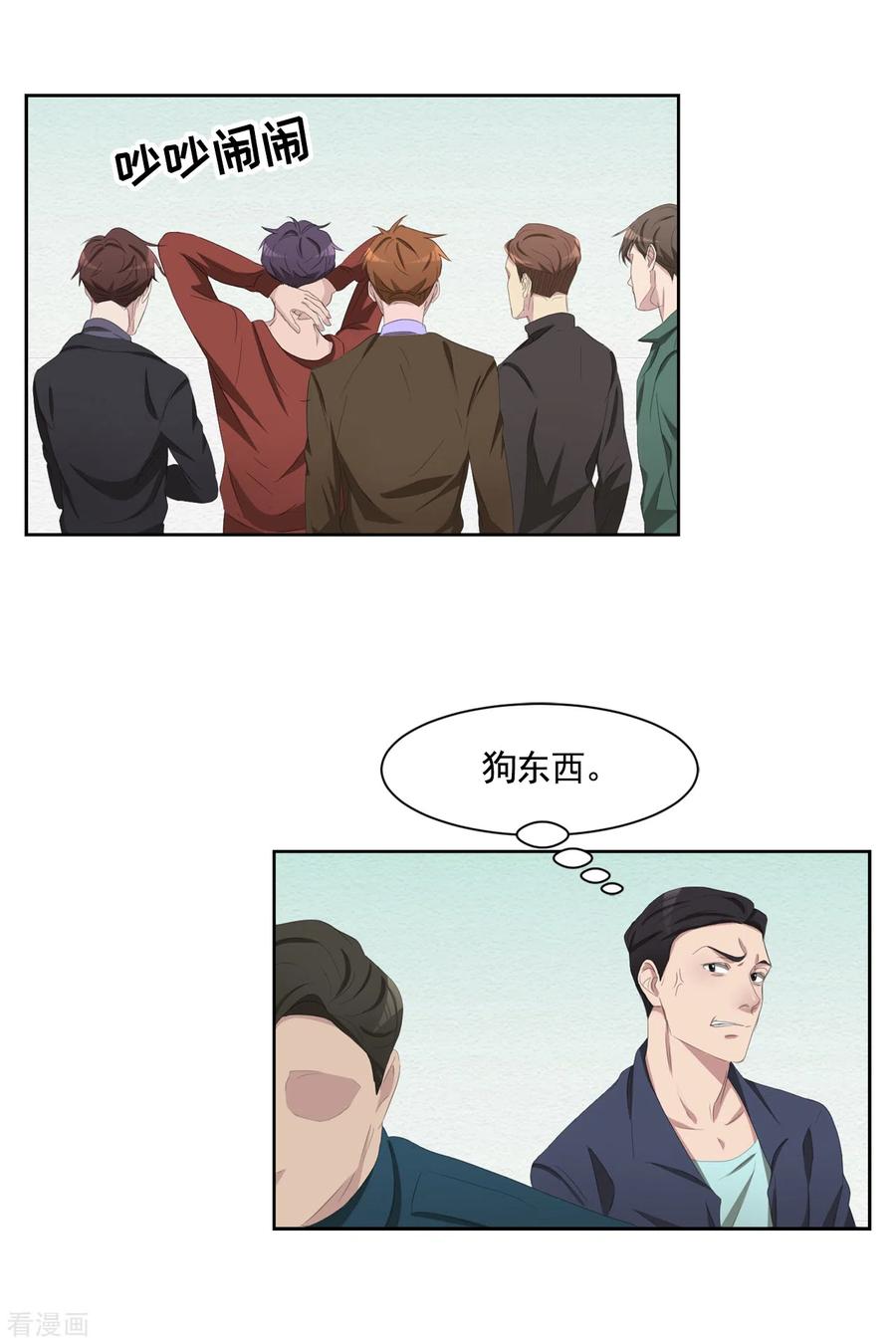 《影子侦探》第46话 USB里的重磅罪证 第26页