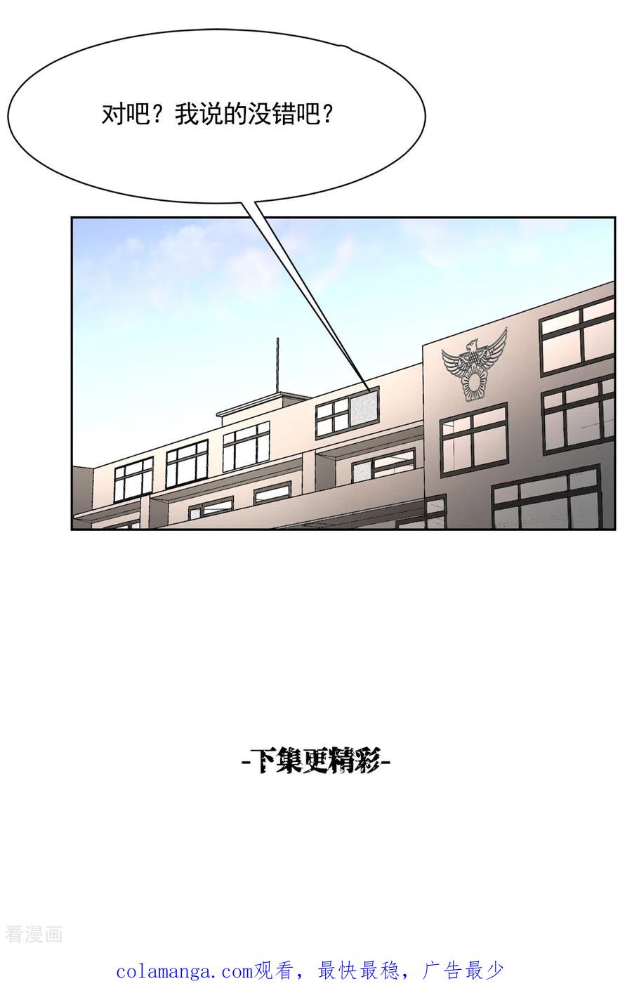 《影子侦探》第46话 USB里的重磅罪证 第47页