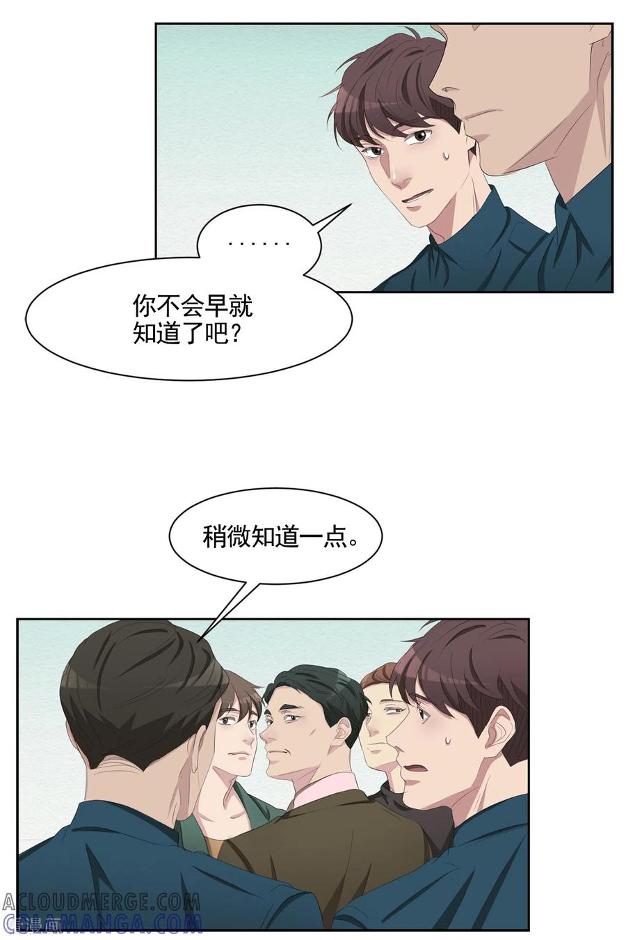 《影子侦探》第46话 USB里的重磅罪证 第37页