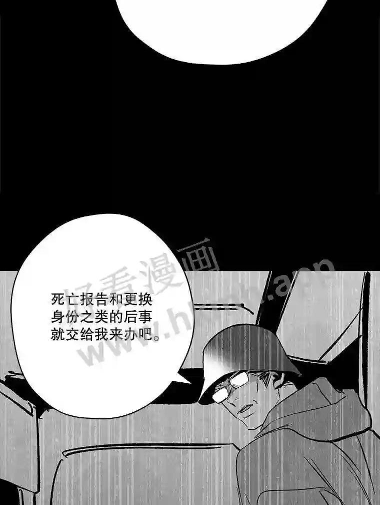 《记忆猎人》46.同盟提议 第87页