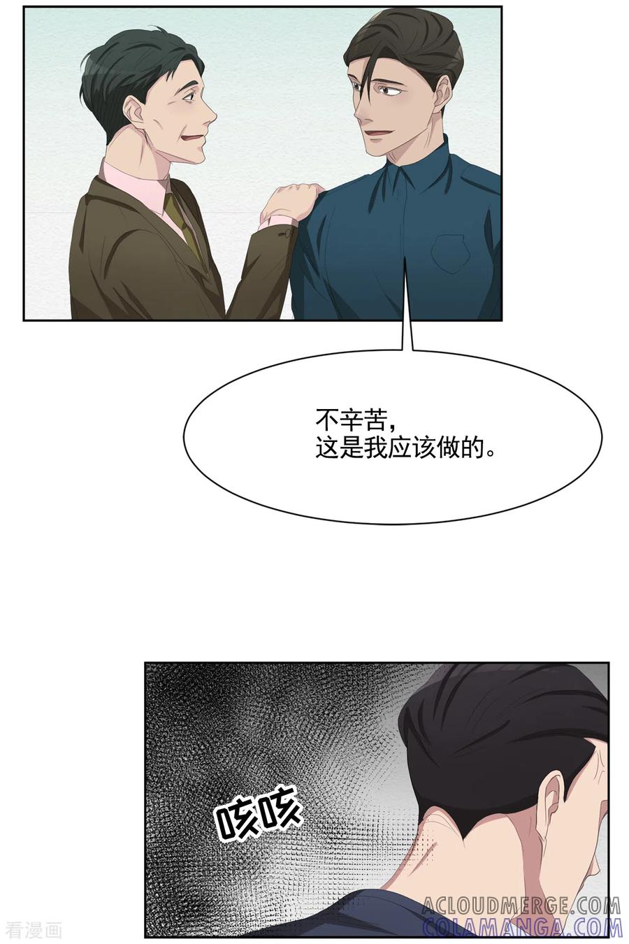 《影子侦探》第46话 USB里的重磅罪证 第34页