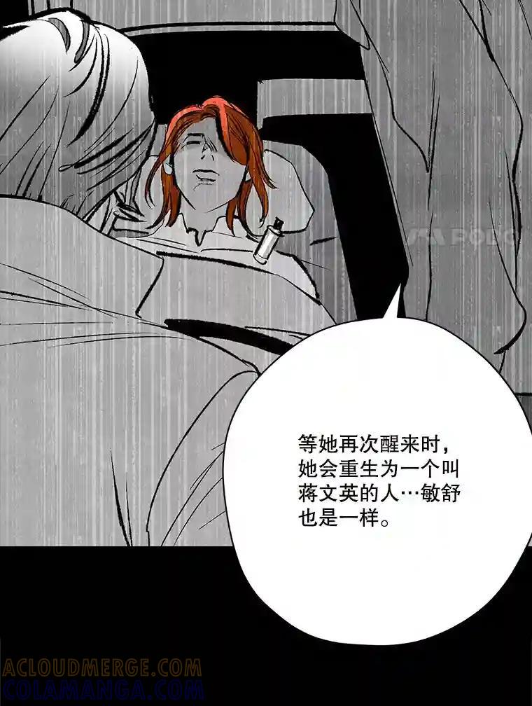 《记忆猎人》46.同盟提议 第88页