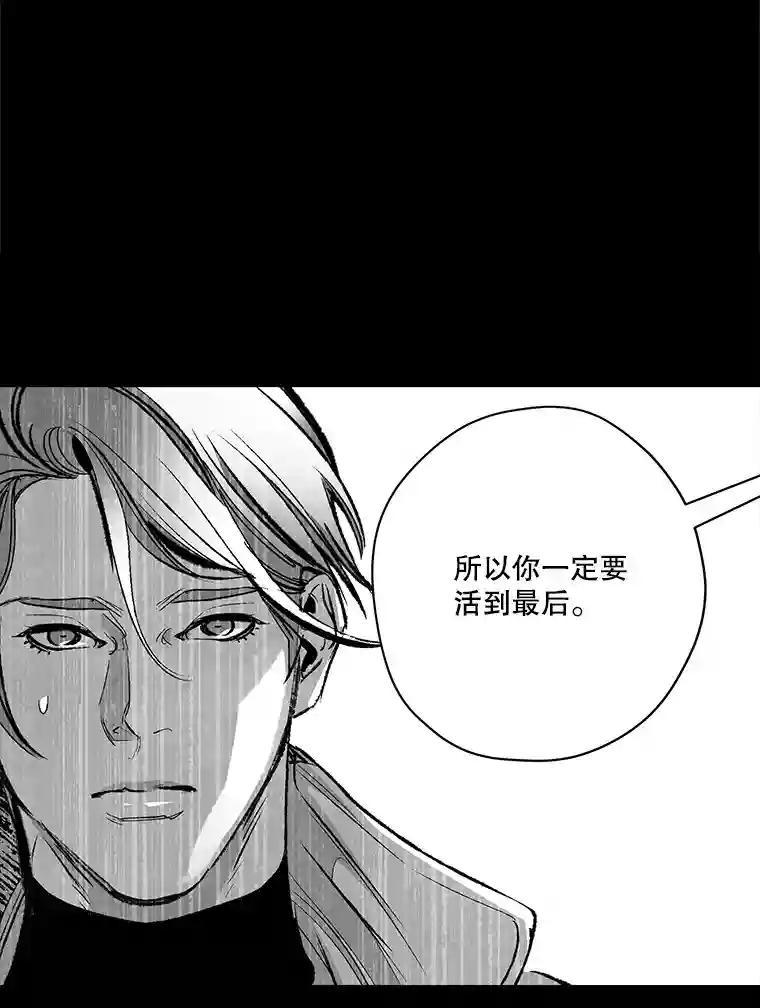 《记忆猎人》46.同盟提议 第89页