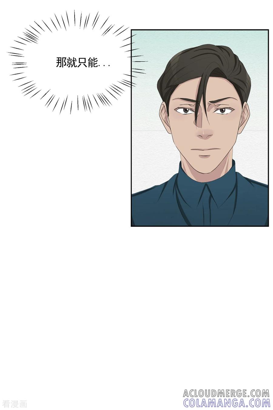 《影子侦探》第46话 USB里的重磅罪证 第10页