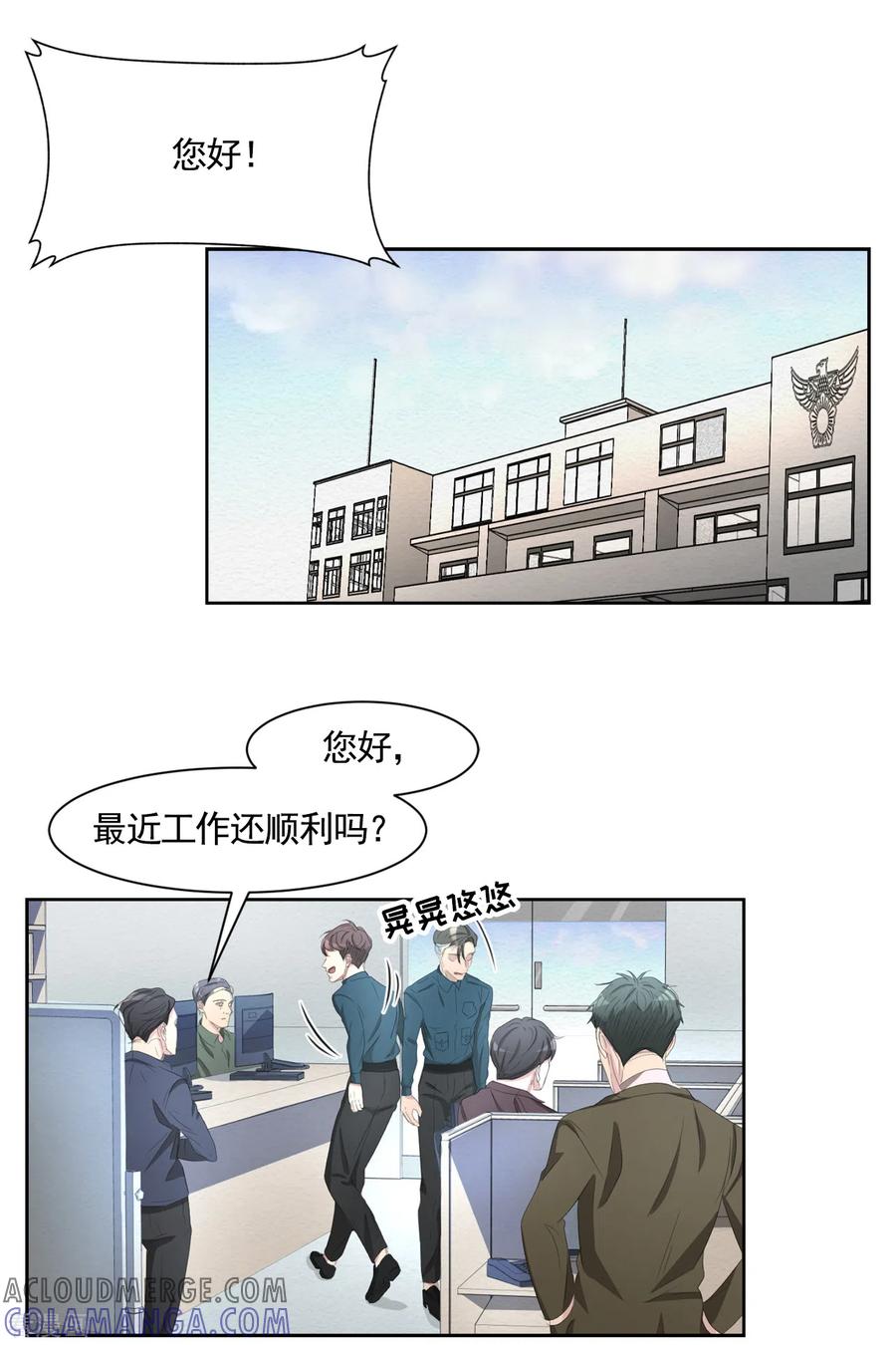 《影子侦探》第46话 USB里的重磅罪证 第19页