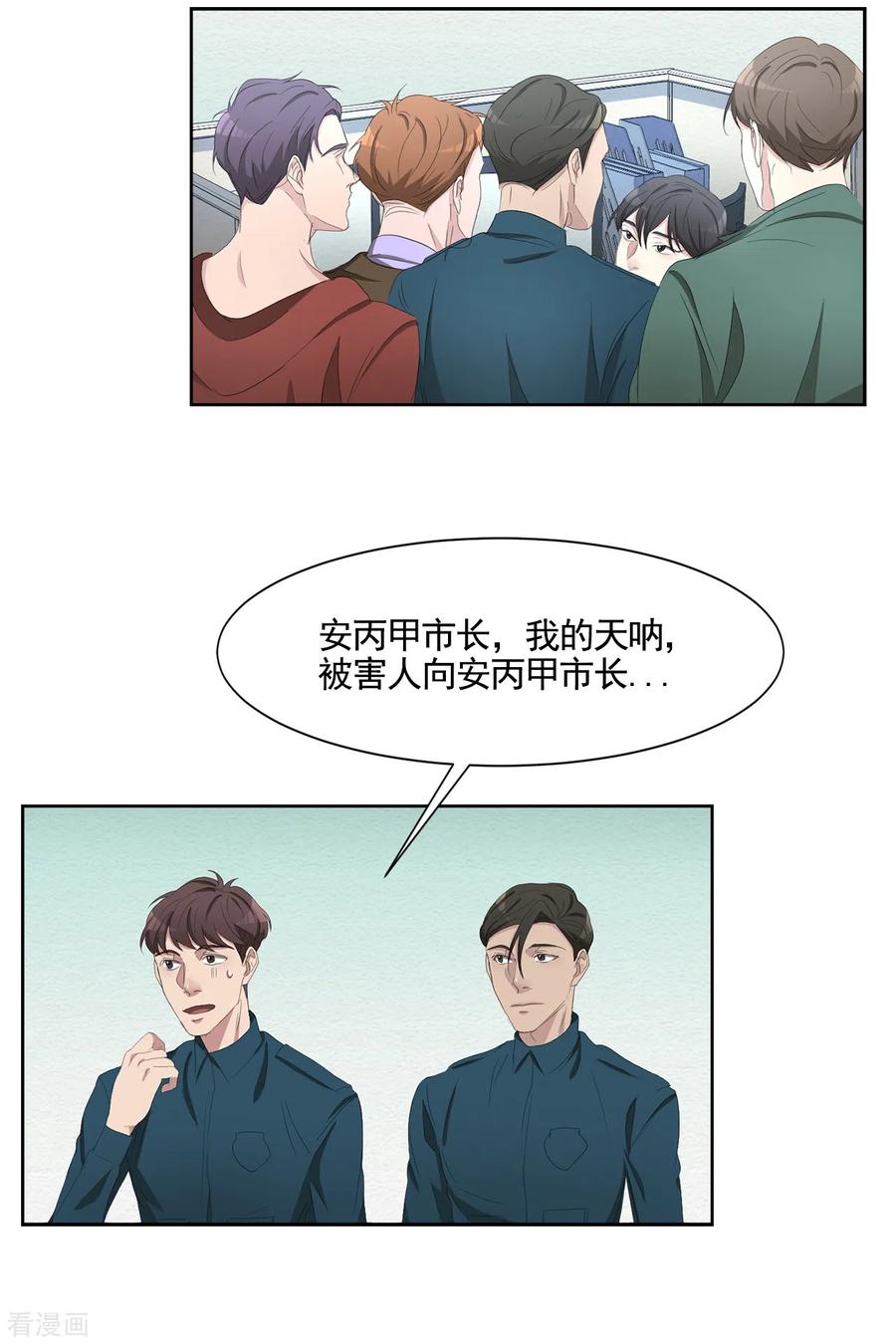 《影子侦探》第46话 USB里的重磅罪证 第36页