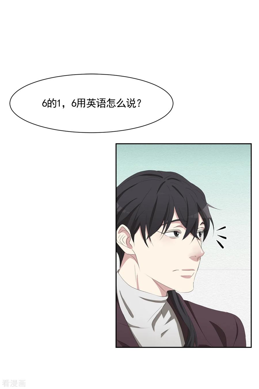 《影子侦探》第46话 USB里的重磅罪证 第29页