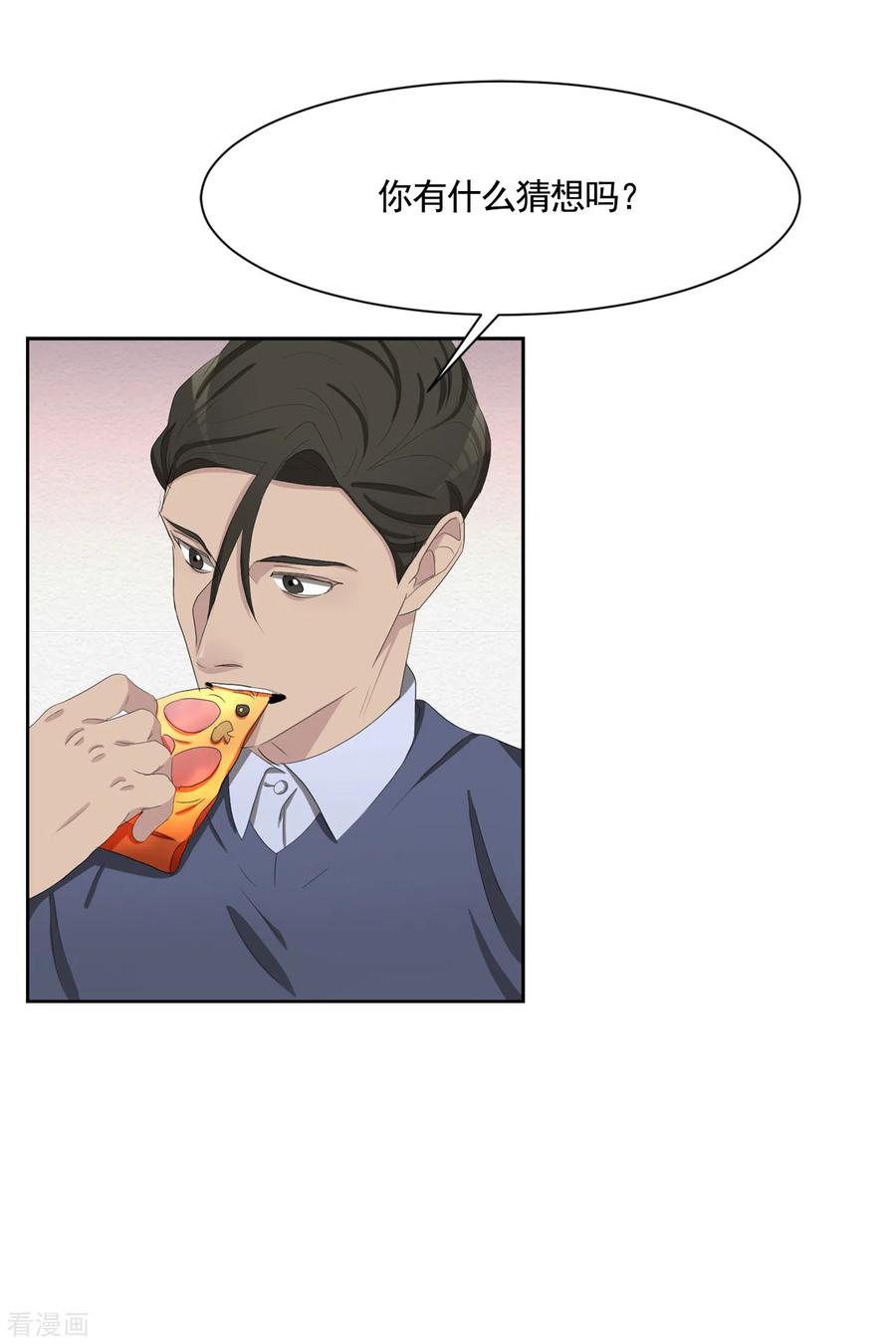 《影子侦探》第46话 USB里的重磅罪证 第14页