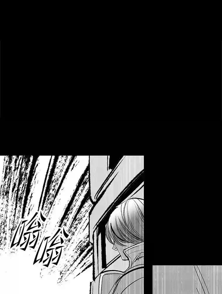 《记忆猎人》46.同盟提议 第90页