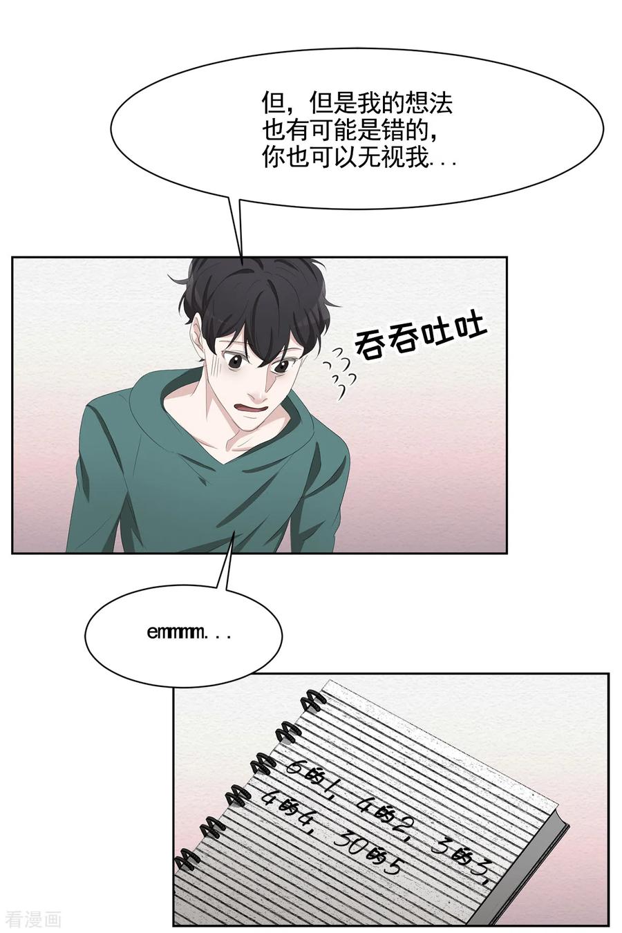 《影子侦探》第46话 USB里的重磅罪证 第17页