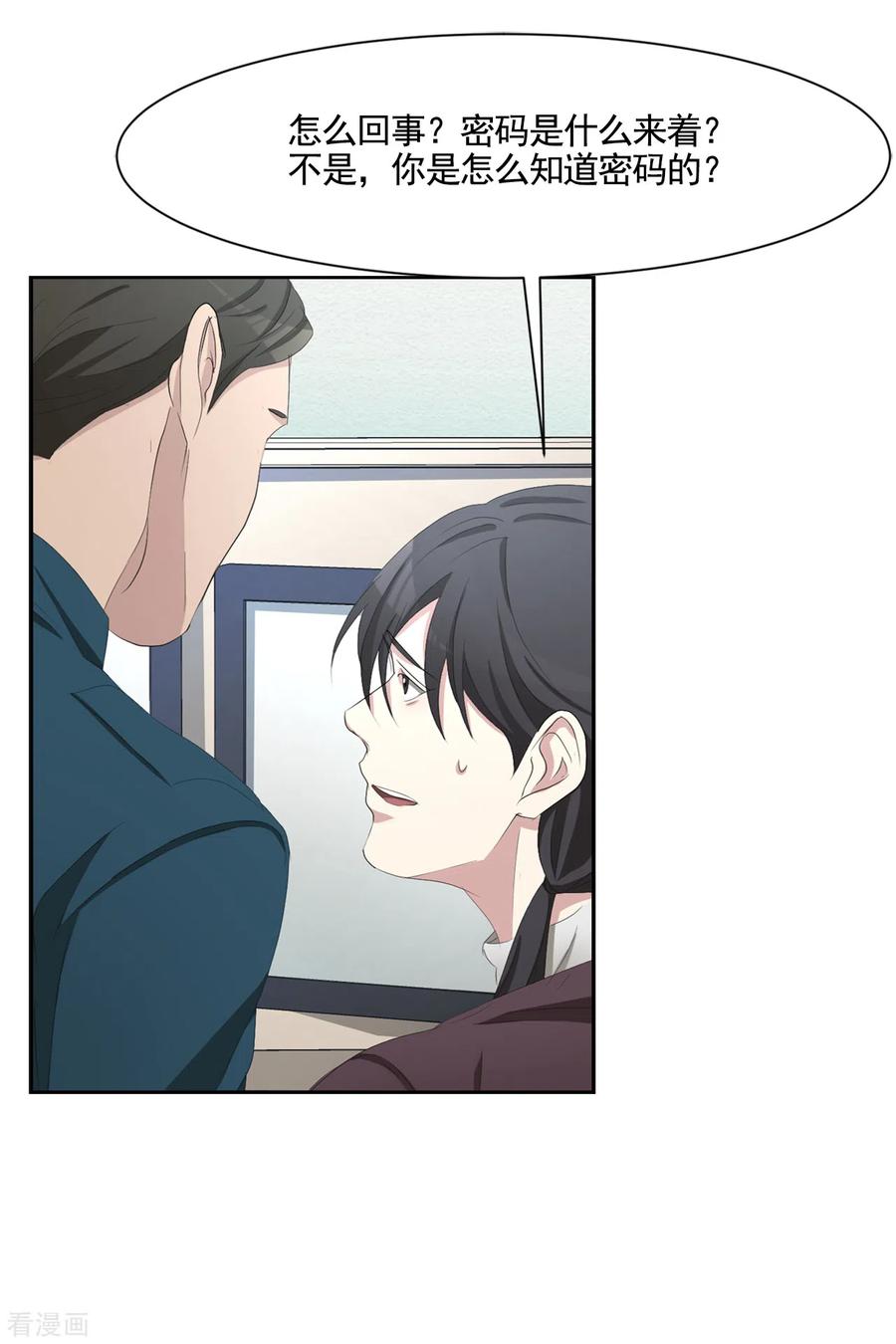 《影子侦探》第46话 USB里的重磅罪证 第27页