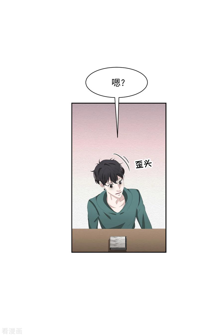 《影子侦探》第46话 USB里的重磅罪证 第18页