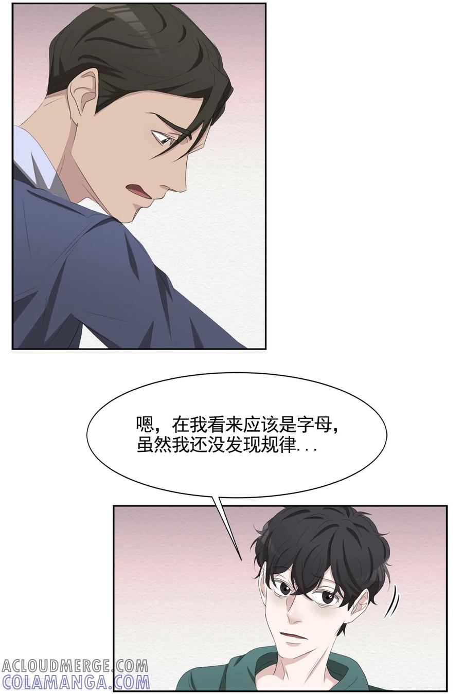 《影子侦探》第46话 USB里的重磅罪证 第16页