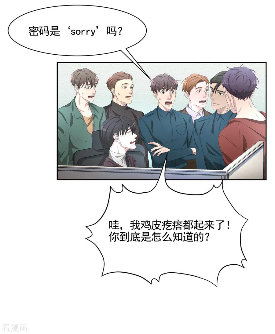 《影子侦探》第46话 USB里的重磅罪证 第32页
