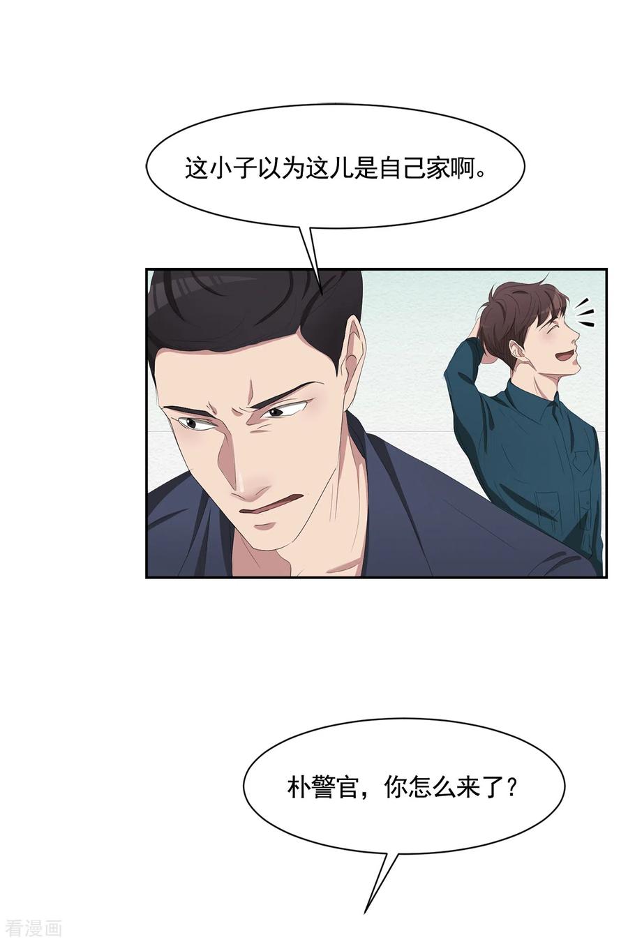 《影子侦探》第46话 USB里的重磅罪证 第20页
