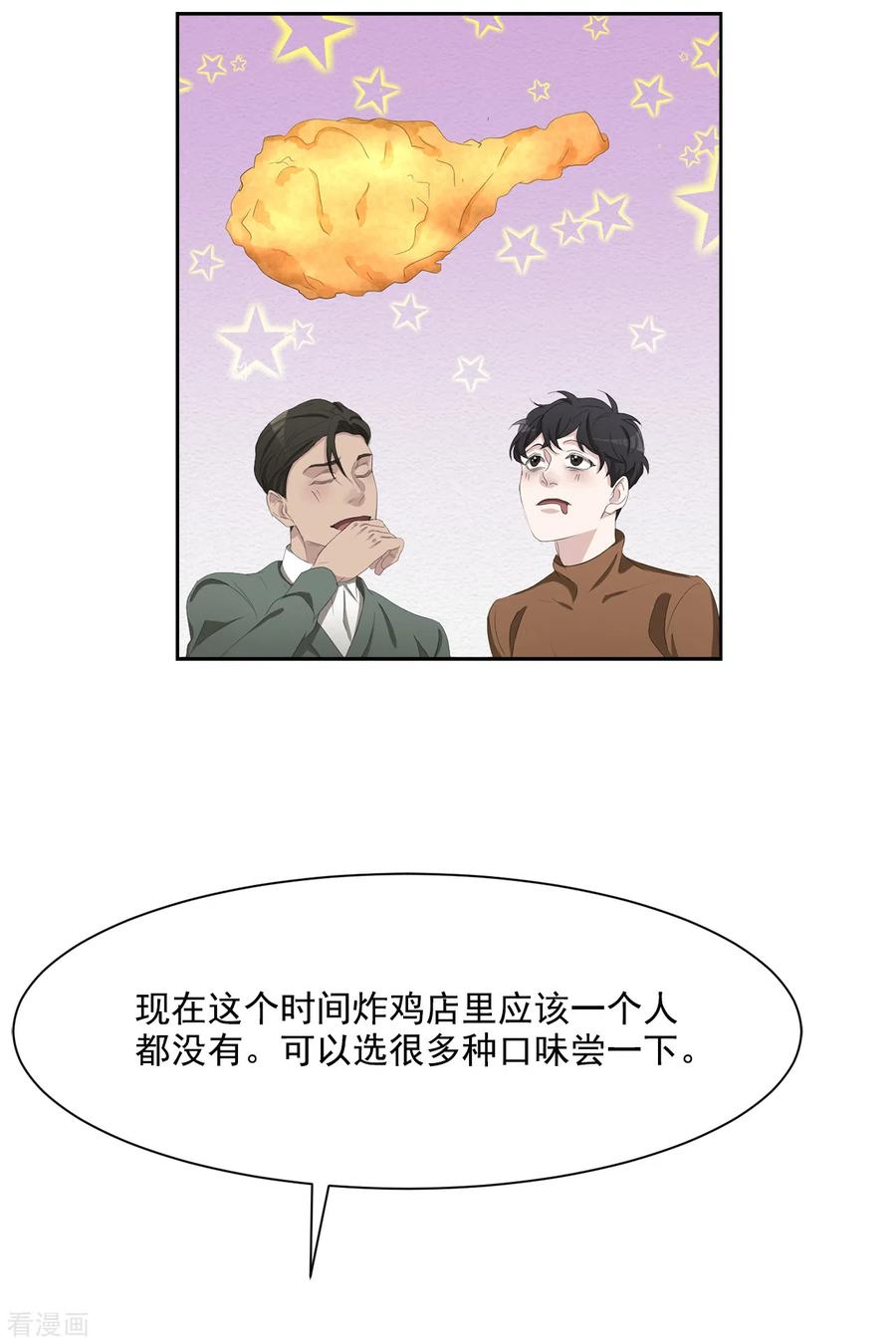 《影子侦探》第47话 朴刑警上线 第42页