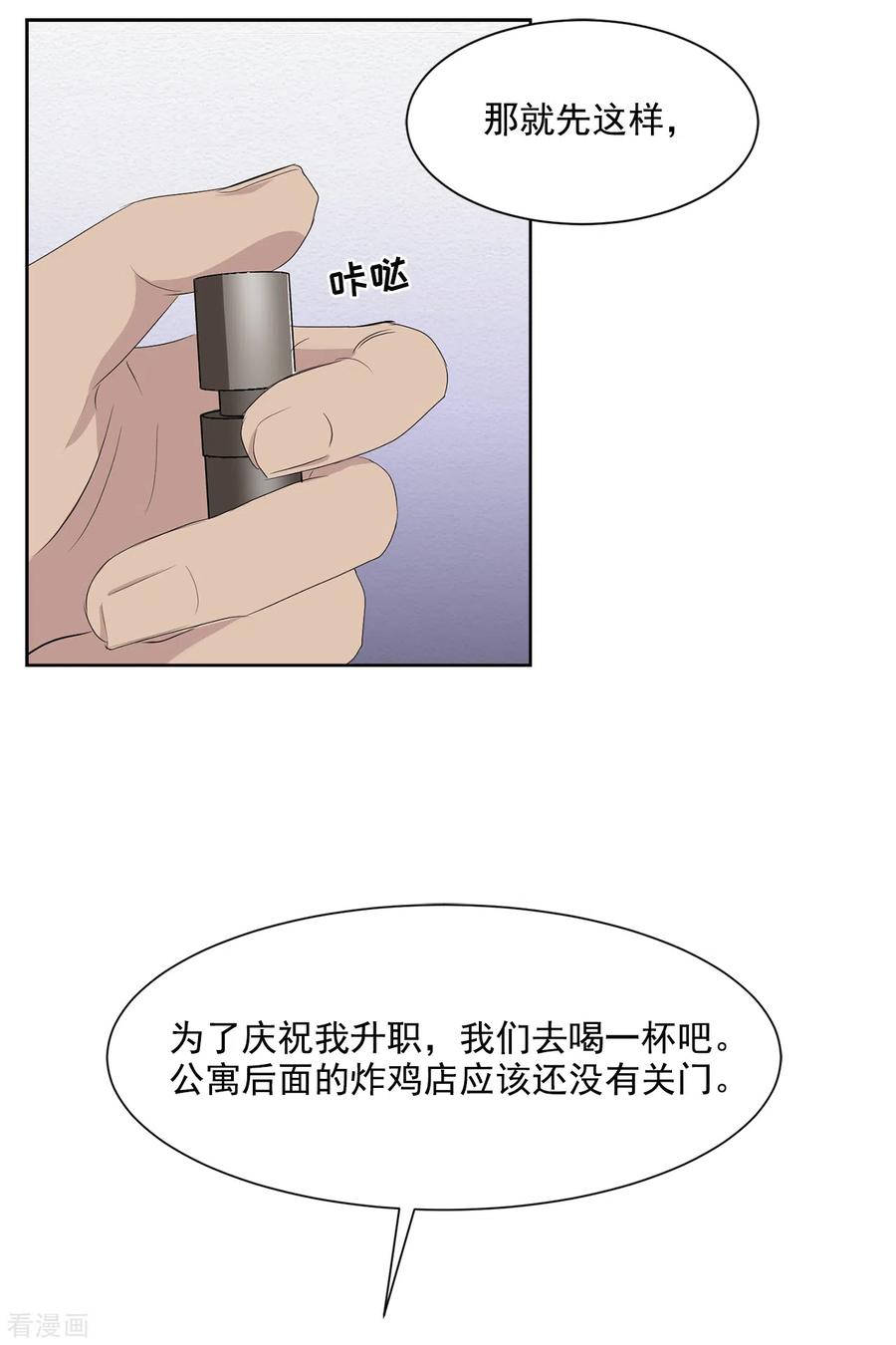 《影子侦探》第47话 朴刑警上线 第38页