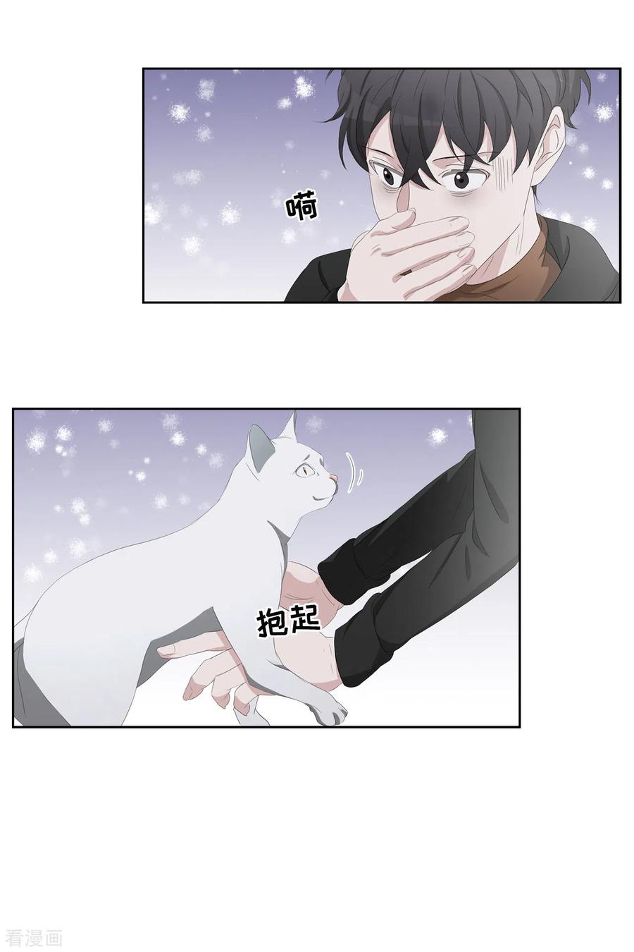 《影子侦探》第47话 朴刑警上线 第14页