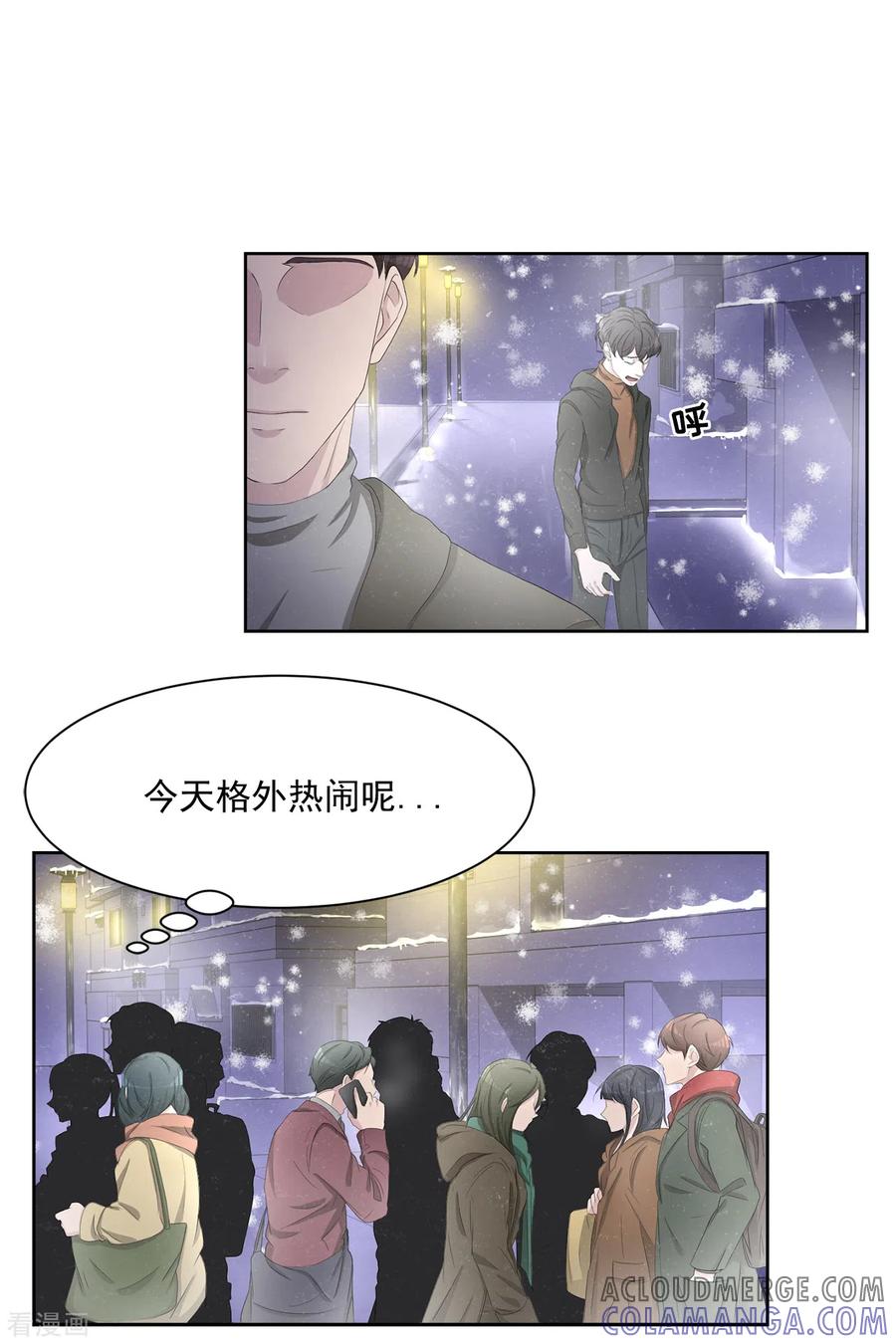 《影子侦探》第47话 朴刑警上线 第4页