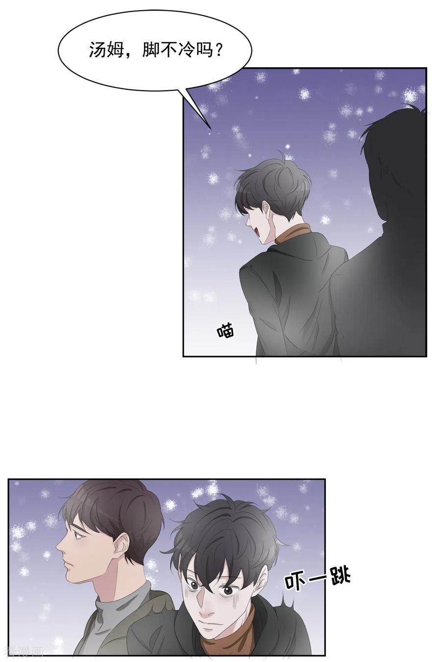 《影子侦探》第47话 朴刑警上线 第3页