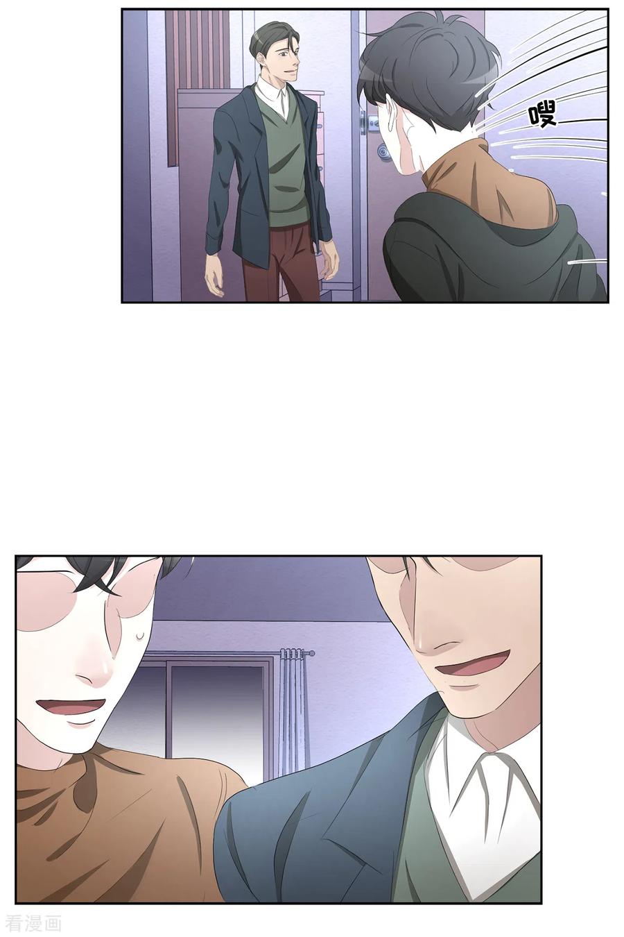 《影子侦探》第47话 朴刑警上线 第45页