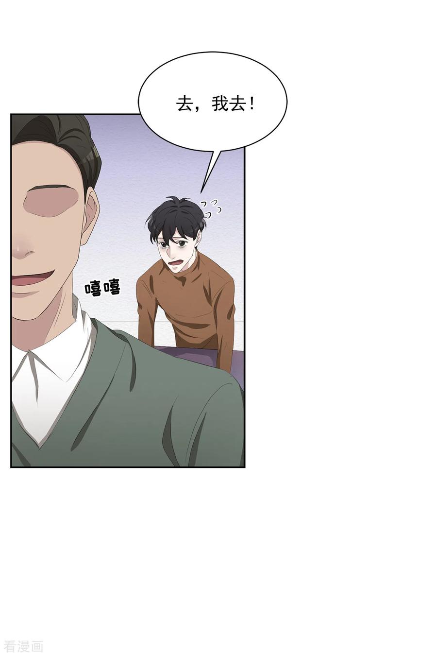 《影子侦探》第47话 朴刑警上线 第44页