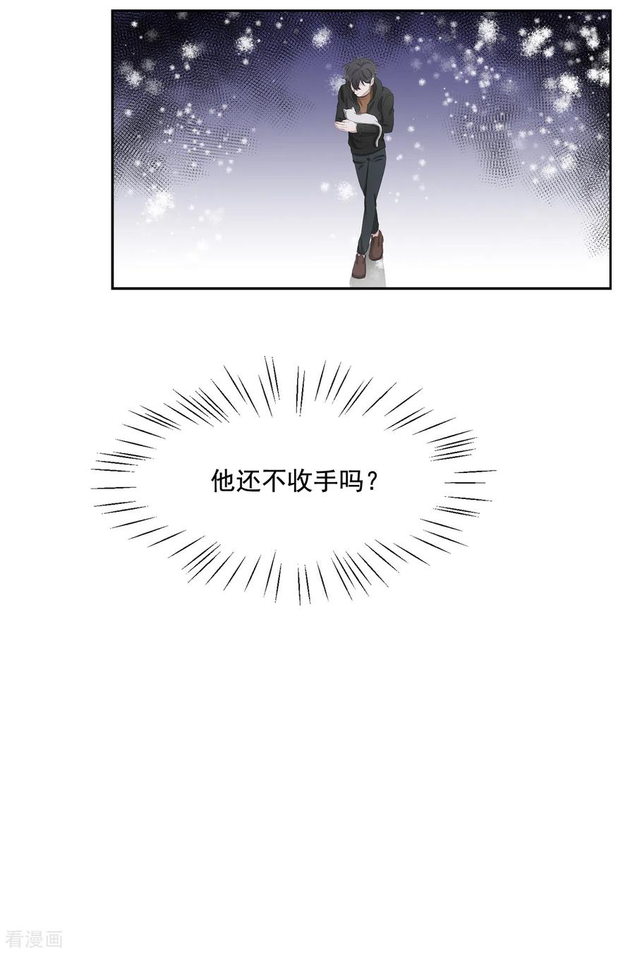 《影子侦探》第47话 朴刑警上线 第15页