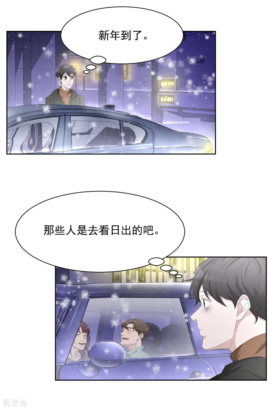《影子侦探》第47话 朴刑警上线 第6页