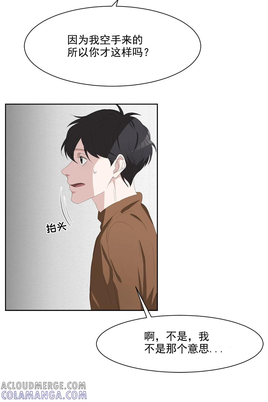 《影子侦探》第47话 朴刑警上线 第34页