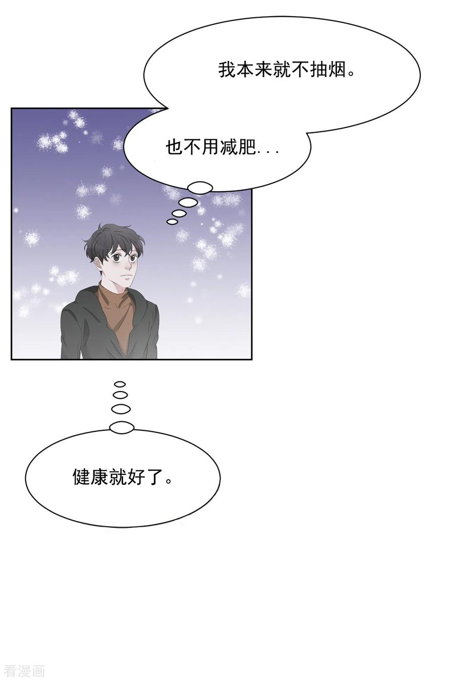 《影子侦探》第47话 朴刑警上线 第8页